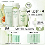 泊美（PURE＆MILD）護(hù)膚品套裝鮮純珍萃百合多效保濕水乳護(hù)膚化妝品補(bǔ)水套裝生日禮物 潔面+水+乳3件套（滋潤型）