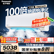 松下（Panasonic）空調(diào) 2匹新一級能效 適用22-32㎡ 變頻冷暖省電空調(diào)掛機(jī) 國家補(bǔ)貼 100倍納諾怡KFR-50GW/BpCA410N