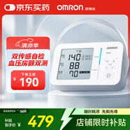 歐姆龍（OMRON）房顫血壓計上臂式血壓儀器家用醫(yī)用高精準(zhǔn) U734T 送禮送長輩老人
