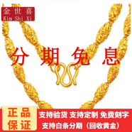 金世喜珠寶 黃金項(xiàng)鏈 999足金 土豪大氣橄欖珠閃耀星 男士黃金項(xiàng)鏈 大氣顯大顯寬星空項(xiàng)鏈橄欖珠項(xiàng)鏈 鏈長(zhǎng)48CM金重21.08g