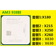 AMD原裝適配雙核 X180 X215 X220 X240 X245 X250 X260 X830 938針AM3 CPU 套餐一