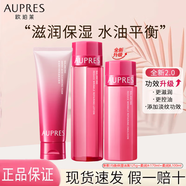歐珀萊（AUPRES）專(zhuān)柜同款正品新均衡保濕水乳套裝抗皺緊致修護 洗+水+乳