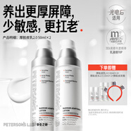 畢生之研厚臉皮乳2.0輕乳霜50ml*2修護乳液面霜舒緩敏感肌祛痘女