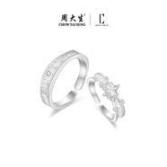 周大生*DC情侶對(duì)戒純銀輕奢高級(jí)設(shè)計(jì)開(kāi)口戒食指戒生日禮物