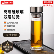 天喜（TIANXI） 水杯玻璃杯大容量杯子家用便攜男女辦公泡茶杯隨手茶水分離杯 本色350ml（雙層加厚玻璃）