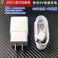 trendsetter適用三星充電器頭快充s8/s9/s10/+/a51/note9/8/7數(shù)據(jù)線套裝 充電器+數(shù)據(jù)線套裝（白）