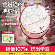 夢(mèng)多福磁懸浮地球儀3d立體兒童6男女孩生日禮物7-10小學(xué)生14歲以上8 粉色【三色可調光+AR+禮盒】 智能益智男女童十男女生初中生12