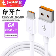 華為（HUAWEI）適配原裝Typec數據線(xiàn)18A快充tpyec充電線(xiàn)華為小米vivo安卓6A充電器線(xiàn)nova7typc榮耀9x手機加長(cháng)快充 6A快充線(xiàn)【單條裝】耐彎折硅膠線(xiàn)/充滿(mǎn)斷電萬(wàn)人搶購 1.5m
