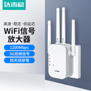 達(dá)而穩(wěn) WIFI信號放大器路由器wifi中繼器無線轉(zhuǎn)有線網(wǎng)絡(luò)接收手機(jī)信號增強(qiáng)器穿墻王ap接收華為通用 【1200M增強(qiáng)版】四天線