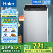 海爾（Haier）洗衣機全自動(dòng)波輪8公斤家用租房神器宿舍節能健康桶自潔智能稱(chēng)重漂甩合一以舊換新Mate1以舊換新