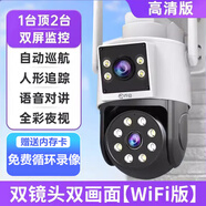 喬安雙攝1000萬攝像頭室外監(jiān)控?zé)o線wifi網(wǎng)絡(luò)全彩夜視家用360度無死角帶夜視全景語(yǔ)音旋轉(zhuǎn)戶外 【基礎(chǔ)版雙鏡頭】高清WiFi版 15天全天循環(huán)錄像 1080P+廣角（監(jiān)控3-8米）