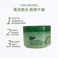 Boots國內(nèi)現(xiàn)貨新包裝英國小黃瓜面霜100mboots小黃瓜保濕清爽水潤正品 國內(nèi)現(xiàn)貨新包裝英國小黃瓜面霜10