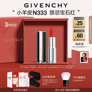 紀(jì)梵希（Givenchy）【代言人同款】小羊皮N333寶石紅色口紅唇膏顯色送閨蜜生日禮物