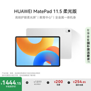 HUAWEI MatePad 11.5柔光版2024款 華為平板電腦高刷護(hù)眼全面屏學(xué)習(xí)8+128GB冰霜銀