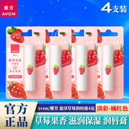 雅芳（AVON）盈澤草莓潤(rùn)唇膏秋冬滋潤(rùn)保濕補(bǔ)水有色女士防嘴唇干裂口紅打底護(hù)唇 4支裝-草莓潤(rùn)唇膏 4g