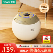 索愛（soaiy）S35Ultra小度智能藍牙音箱白噪音自然情景音響AI語音控制迷你便攜兒童早教老人陪伴禮物 油彩白