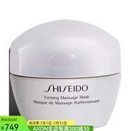 資生堂（Shiseido）精華緊致按摩面膜含維E 水潤(rùn)凝膠霜質(zhì)地緊致補(bǔ)水抗皺增加肌膚彈力 as pic 1.7oz