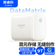 奧?？疲∣RICO）混合存儲(chǔ)機(jī)械固態(tài)磁盤陣列硬盤柜三盤位3.5英寸M.2 nvme硬盤籠10Gbps-DataMatrix內(nèi)置9TB DM103-9T