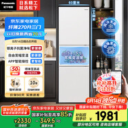 松下（Panasonic）【國家補(bǔ)貼】270升家用冰箱三開門超薄嵌入式迷你電冰箱小戶型風(fēng)冷無霜凈味以舊換新NR-EC27WPB-W