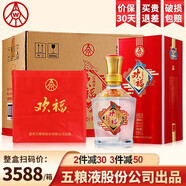 五糧液（WULIANGYE）五糧液52度濃香型白酒整箱優(yōu)級糧食酒宴請送禮白酒禮盒 52度 500mL 6瓶 五糧液歡福佳釀