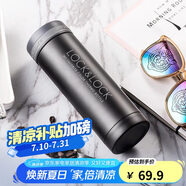 樂扣樂扣（LOCK&LOCK）不銹鋼纖巧便攜保溫茶水杯車載商務(wù)男女保溫杯子300ml黑色LHC561