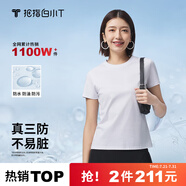 拇指白小T【三防T】二代短袖t恤男女純棉夏季圓領(lǐng)白小丅打底衫小白t 【單件體驗】女款-皓白 M