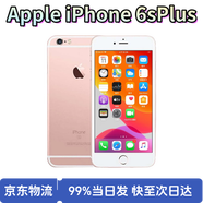 Apple iPhone 蘋果6/蘋果6sPlus 蘋果6s 國(guó)行全網(wǎng)通 二手手機(jī) 蘋果6sPlus 32G 9成新