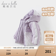 戴維貝拉（DAVE＆BELLA）童裝防水保暖寶寶棉襖男童兒童棉服女童外套冬季棉衣冬裝夾棉衣服 迷霧紫DB4237680-A 140 cm（建議身高130-140cm）