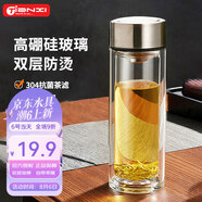 天喜（TIANXI）玻璃杯雙層加厚水杯男女帶茶隔泡茶杯大容量節日禮物本色350ml