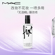 M.A.C魅可全新爆改噴無(wú)酒精/敏感肌可用改妝不花妝 效期至26年10月