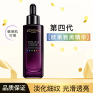 歐萊雅（LOREAL）第四代新款 精華液 第四代小黑瓶青春密碼精華肌底液75ml