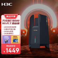 H3C新華三 BE18000電競路由器 滿(mǎn)配WiFi7萬(wàn)兆路由器 戰斗堡壘 16顆信號放大器 家用穿墻