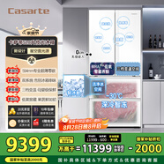 卡薩帝（Casarte）攬光冰箱520升594mm超薄零嵌入式雙系統(tǒng)法式多門一級能效國家補(bǔ)貼20%冰箱BCD-520WGCFDM4WKU1