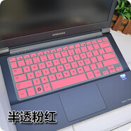 適用于三星超極本鍵盤膜13.3寸535u3c 530U3c 530u3b 532u3x-k02 半透色系*簡約粉紅