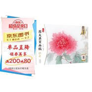 工筆畫(huà)原大單頁(yè)畫(huà)稿牡丹 中國畫(huà)白描入門(mén)篇 國畫(huà)臨摹畫(huà)冊 線(xiàn)描畫(huà)冊 臨摹 手繪描摹本繪畫(huà) 工筆畫(huà)臨摹畫(huà)冊 國畫(huà)入門(mén) 工筆白描底稿臨摹本