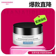 花印眼霜重組膠原蛋白淡化黑眼圈眼部精華霜 生日禮物送女生女友長(cháng)輩 【抗皺緊致】30g