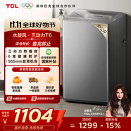 TCL 10公斤水旋風(fēng)·雙動力波輪洗衣機T6超薄機身 全自動家用 家電國家補貼以舊換新送裝一體B100T6