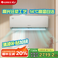 格力（GREE）大1匹 京佑 新一級能效 變頻冷暖 高溫自清潔 壁掛式空調掛機 KFR-26GW/(26587)FNhAg-B1