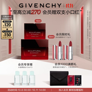 紀梵希（Givenchy）修顏緊致面霜50ml+眼霜15ml護膚品套裝 生日禮物女生雙十一搶先購