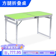 愛峰擺攤桌子折疊桌戶外桌椅地攤桌野外擺攤陽臺庭院多功能展業(yè)鋁