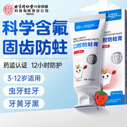 同仁堂醫用兒童口腔防蛀膏牙膏狀0-3-6-12歲防蛀含氟換牙期殺蟲(chóng)固齲齒修復抗糖60g/支