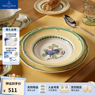 德國(guó)唯寶（Villeroy&Boch）法式花園系列 家用餐盤(pán)  法式油畫(huà)感餐具 日用瓷碗盤(pán) Valence 深盤(pán) 23cm