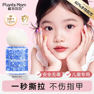 植物媽媽兒童指甲油女孩兒童化妝品無(wú)毒無(wú)味免烤速干可撕拉指甲油兒童套裝 【星空閃】?jì)和讣子?1瓶