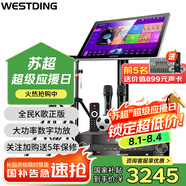 威斯?。╓ESTDING）108家庭ktv音響套裝唱歌全套設(shè)備家庭影院家用卡拉ok點歌機一體機音箱 T8+功放+話筒+支架