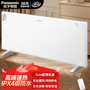 松下（Panasonic）石墨烯取暖器家用歐式快熱爐電暖器速熱壁掛遙控變頻恒溫電暖氣浴室防水對流式電熱爐客廳電采暖 升級石墨烯速熱【2000W（10-40㎡適用）】