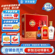 勁牌 毛鋪苦蕎酒 金蕎500ml+中國勁酒520ml+藍標勁酒125ml 送禮禮盒裝