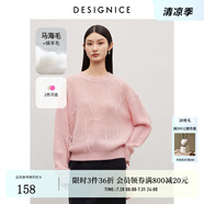 迪賽尼斯（DESIGNICE）冬季新款純色軟糯馬海毛長袖毛衫通勤圓領(lǐng)毛衣女 粉色 S