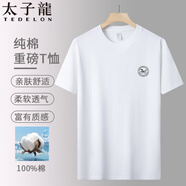 太子龍（TEDELON）220g重磅純棉短袖T恤男士夏季圓領(lǐng)印花寬松簡約通勤打底衫 白色XL
