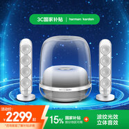 哈曼卡頓（Harman/Kardon） SoundSticks 4 水晶4代音箱 無(wú)線水晶4 桌面藍(lán)牙音箱桌面音箱電腦音箱