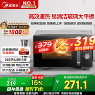 美的（Midea）微波爐經(jīng)典升級款M2A 家用小型20升平板式易清潔快捷雙旋鈕高效速熱殺菌除味以舊換新